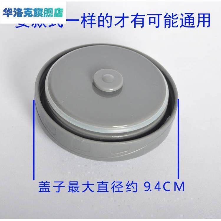 焖烧壶焖烧杯通用内盖配件开关不锈钢保温罐饭盒焖烧饭盖子