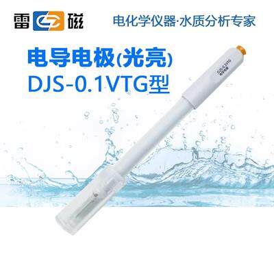雷磁DJS-0.1VTG/1VG/1VTG/1VC/1VTC电导电极光亮 铂黑 电导仪