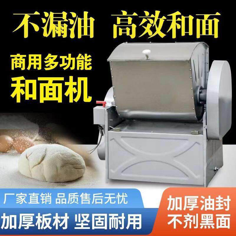 厂家销售大功率和面机不锈钢商用和面机 和面机商业 和面机揉面机