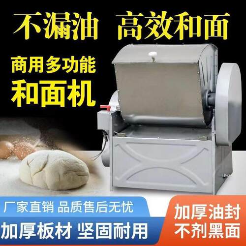 厂家销售全自动商用和面机面粉搅拌机电动自动揉面机食堂和面机
