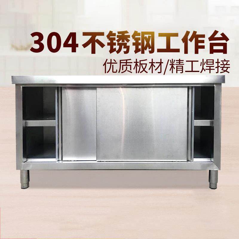 不锈钢工作台厨房操作台面储物柜打荷台操作台储物柜切菜柜