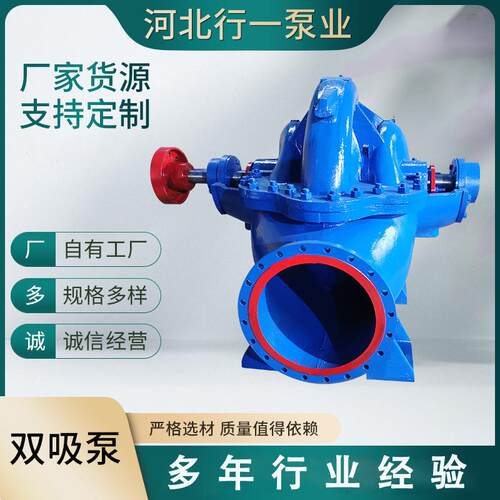 中开双吸泵卧式大流量单级双吸离心泵S/SH大口径双吸泵