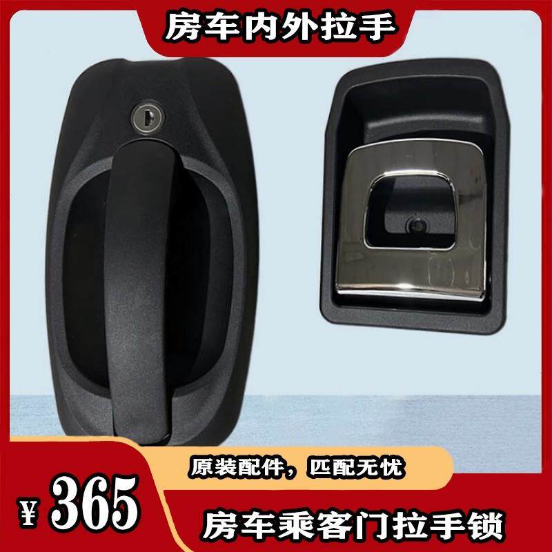 房车乘客门拉手上车门锁欧式房车门中门锁三乔两点锁三点锁拉锁