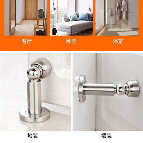 升降门卫生门间可调节门吸吸强磁BUFEISON撞门挡地吸门防碰门阻器