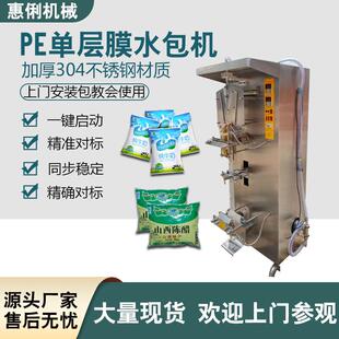 机醋包装 机酱油包装 机 机纯牛奶液体包装 厂家直销牛奶包装