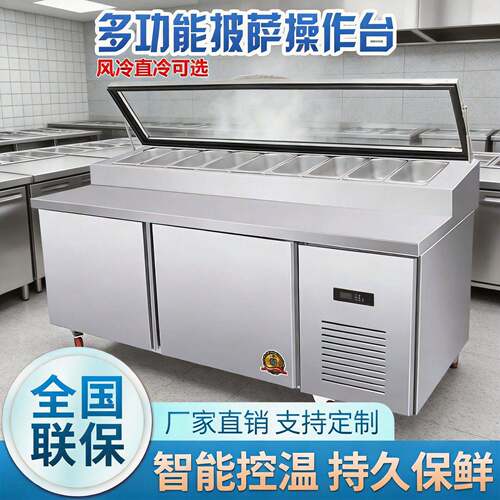 商用风冷沙拉柜商用披萨撒料台台比萨操作台冷藏柜保鲜柜冰箱