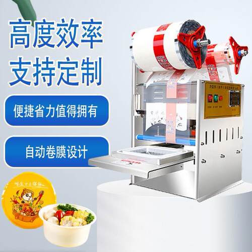 170封口机自动封口机塑料盒子快餐熟食鸭脖卤味豆浆食品封盒机