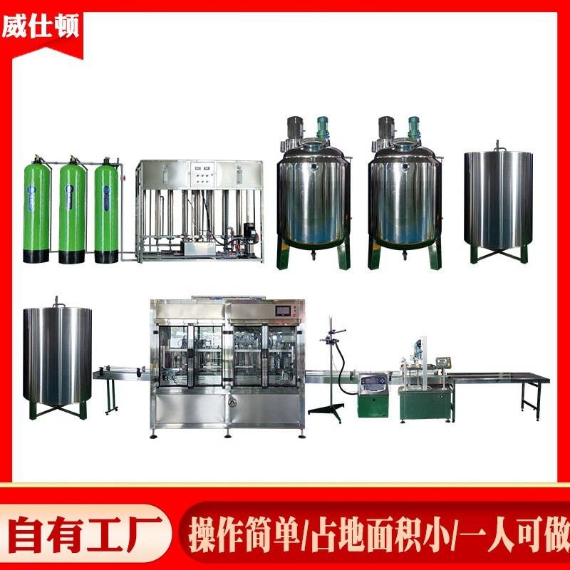 车用尿素生产设备汽车尿素液灌装机器洗洁精洗衣液生产设备