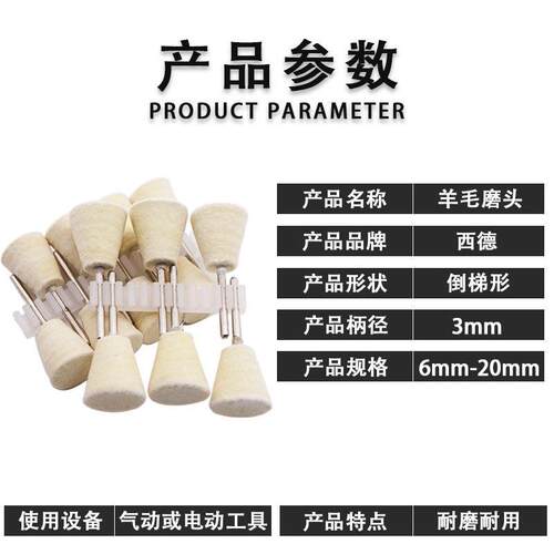 德打羊毛6x12mm\/磨石头抛光轮玉翡西翠模具镜面抛光磨头羊毛棉球