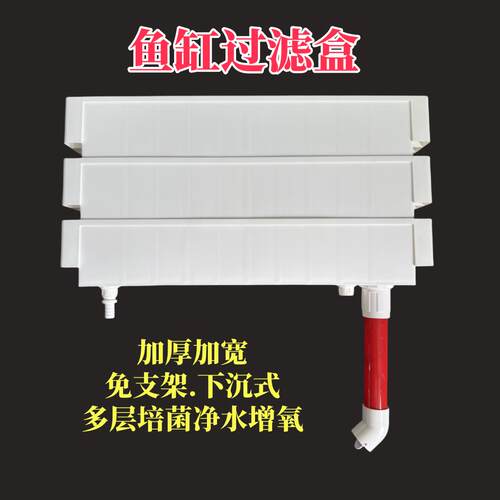 鱼缸滴流盒上滤盒过滤盒多层上置周转箱增氧净水干湿分离静音培菌