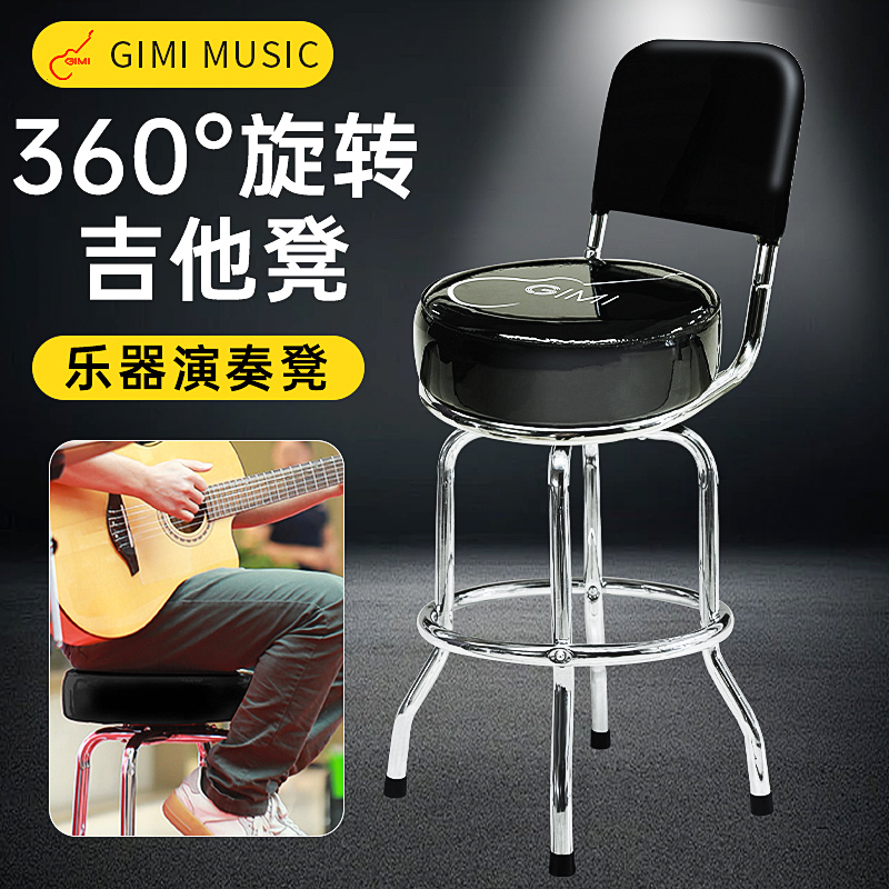 专业电吉他吉他凳弹唱琴凳可旋转椅子练琴乐器凳单人凳酒吧演奏凳