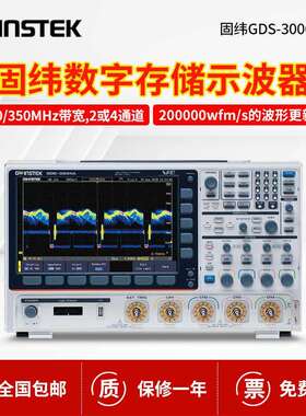 固纬GDS-3000A系列数字存储示波器GDS-3352A/GDS-3652A