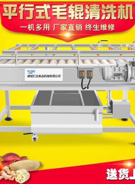 全自 动萝行卜平毛刷清洗机鲜姜泥去喷淋清洗机 大型洋葱清OGY洗