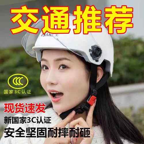 3C认证电动车电瓶头盔男女士夏季防晒透气半盔四季通用轻便安全帽