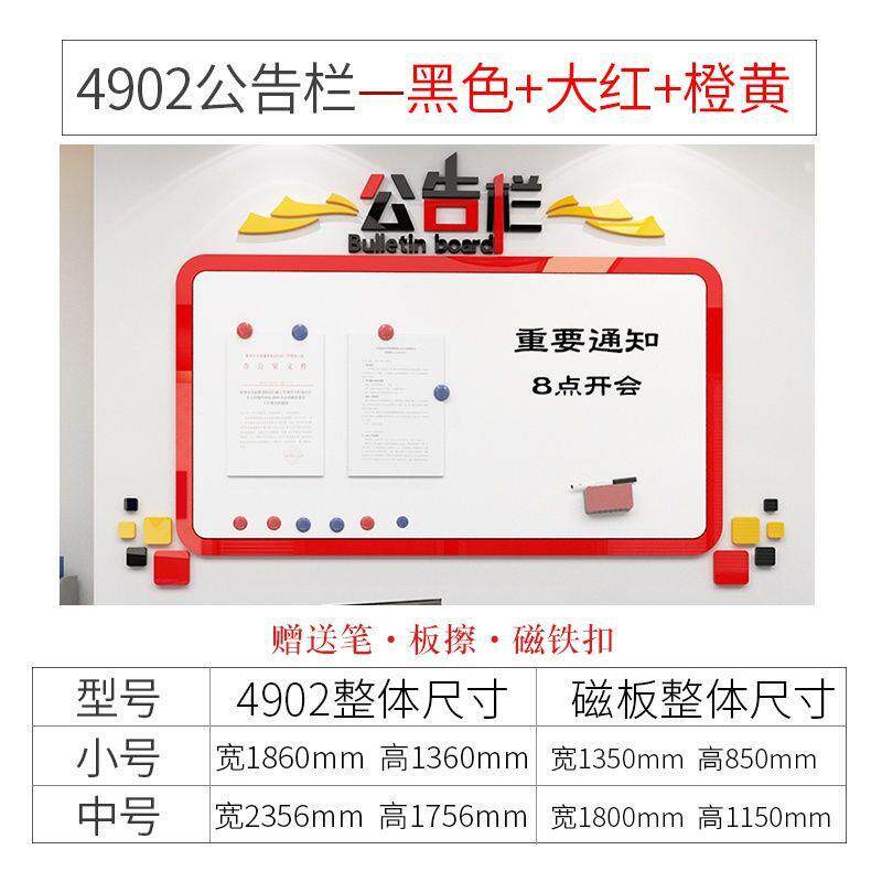 员工风采展示优秀团队荣誉墙贴纸公告示栏公司企业文化办公室装饰