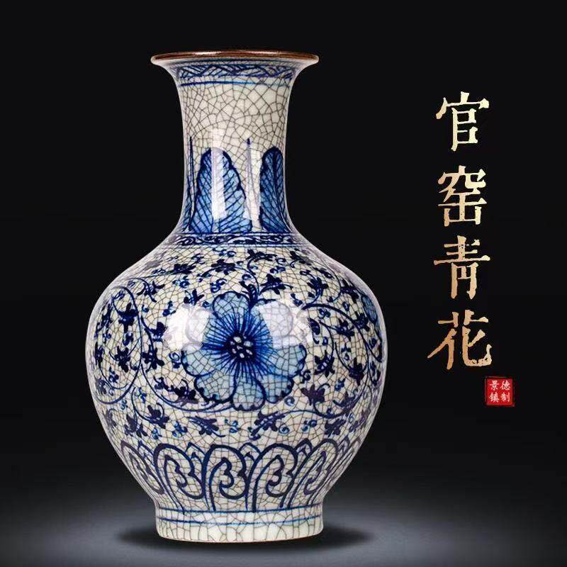 大宋官窑景德镇陶瓷器仿古手绘青花瓷花瓶客厅博古架摆件中式插花