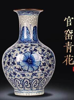 大宋官窑景德镇陶瓷器仿古手绘青花瓷花瓶客厅博古架摆件中式插花