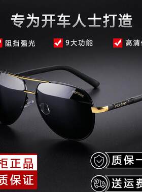 太阳眼镜男开 车专用钓鱼大脸眼睛眼镜男士2025新款偏光驾驶镜太