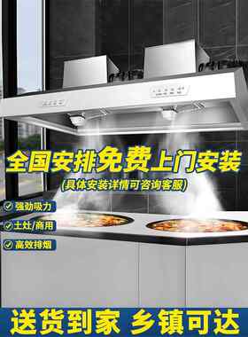 抽油烟机商用大吸式静音净化器集成小型酒店专用家庭厨房土壤炉排