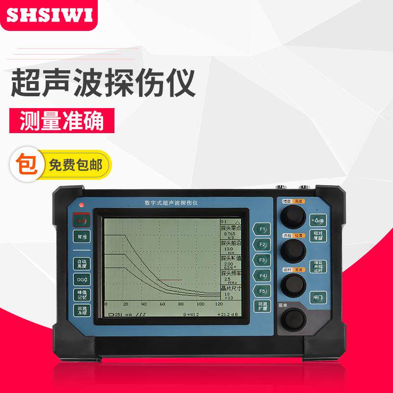 上海思为超声波探伤仪SUT900 探伤测试仪 金属非金属超声波检测仪