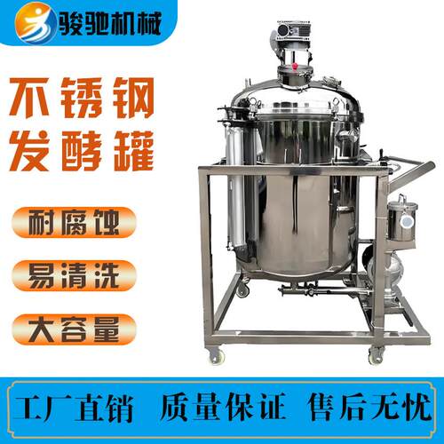 葡萄酒发酵罐精准控温葡萄酒酿造设备密封性强快速发酵