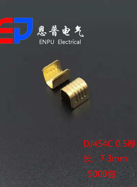 冲压件配件接器厂家直销汽车连对接454d货源接头压脚端头电线