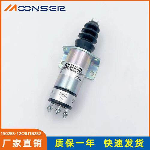 12V熄火开关控制器断油停机电磁阀1502ES-12C3U1B2S2SA-5172-24