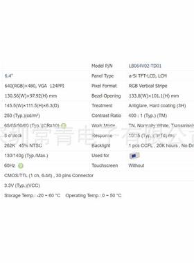 液晶面板LB064V02-TD01液晶显示器6.4英寸640*480一手货源快速交