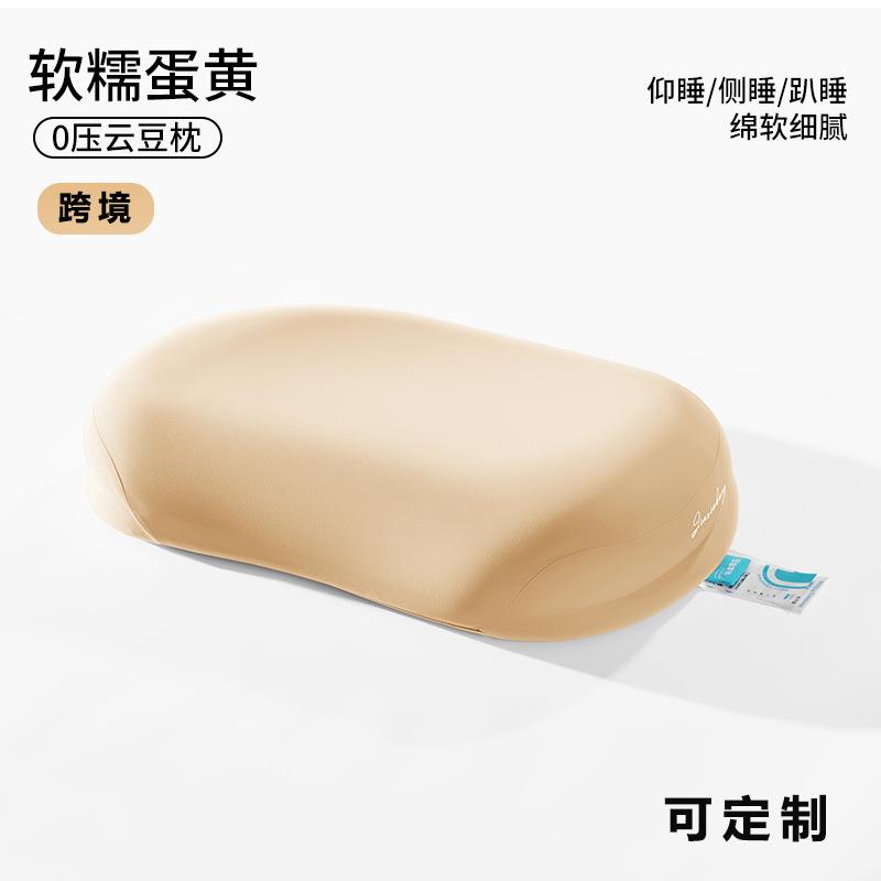 可拆洗枕头猫肚皮枕轻盈款睡觉家居专用护颈枕分区记忆棉枕头
