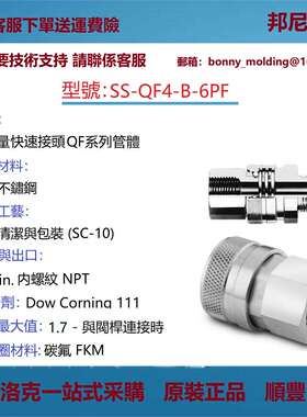SS-QF4-B-6PF世伟洛克Swagelok全流量快速接头用QF系列管体