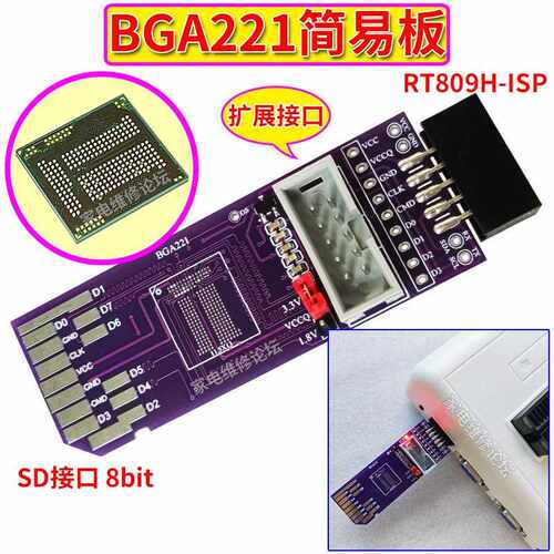 BGA221简易板 SD-EMMC EMCP 8bit 1.8V RT809H-ISP 免拆飞线 线读