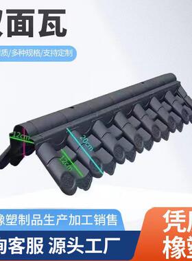 双面灰色围墙压顶瓦墙头瓦片仿古塑料树脂瓦片屋顶院墙脊瓦马头墙