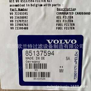 欧兰特 22988765 21380488 柴油滤清器 柴油滤芯85137594