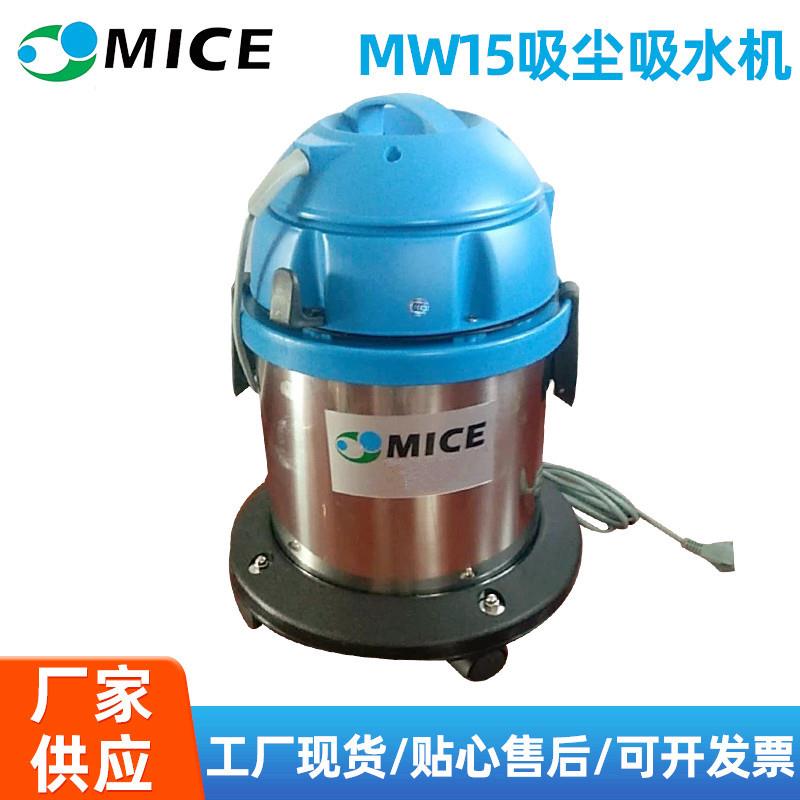 广州MW15吸尘吸水机工厂车间商用不锈钢桶真空吸尘器