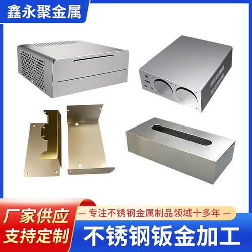 不锈钢外壳机柜机箱外壳钣金数控折弯焊接机箱外壳cnc加工定制