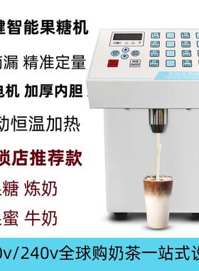 110V果糖机商用奶茶店全套设备16格糖浆定量仪器全自动双缸果糖机