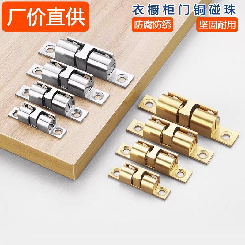 40mm铜磁珠橱柜柜门碰珠碰锁柜门黄铜碰珠门吸门碰珠家具门扣珠