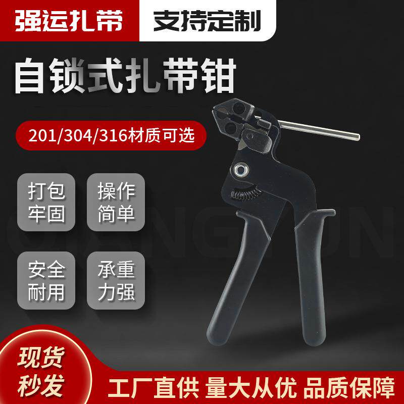 手动打包工具机扎带钳自锁式扎带机工具腰带打包收紧器不锈钢扎带