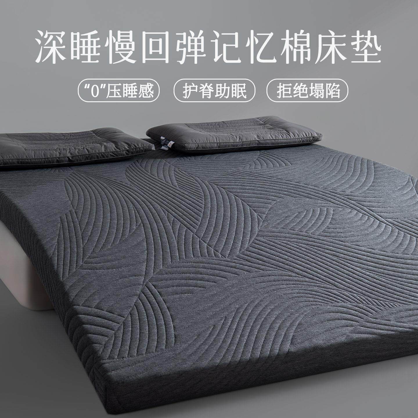 慢回弹记忆棉床垫软垫家用卧室榻榻米海绵软垫子宿舍单人租房专用