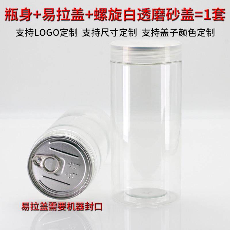 螺旋盖塑料易拉罐PET食品级密封罐透明广口空瓶包装罐批发 罐立方