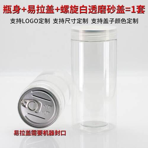 螺旋盖塑料易拉罐PET食品级密封罐透明广口空瓶包装罐批发 罐立方