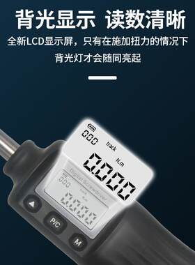数显扭力起子数字小扭矩扳手扭力矩牛米可调式检测扭力起子新能源