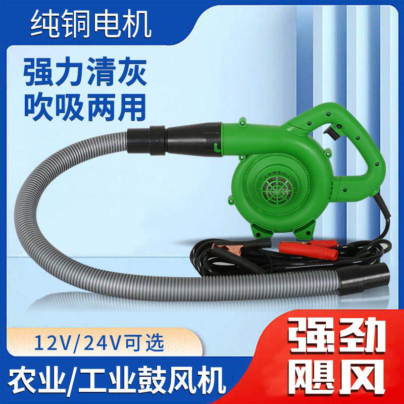 车载吹风机12V大功率吹吸两用24V鼓风机怪手收割机强风清滤芯除尘