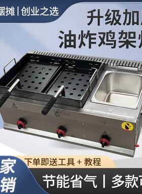 铁板鸡架炉商用摆摊燃气炸鸡锁骨专用设备铁板鸭压板油炸锅一厂家