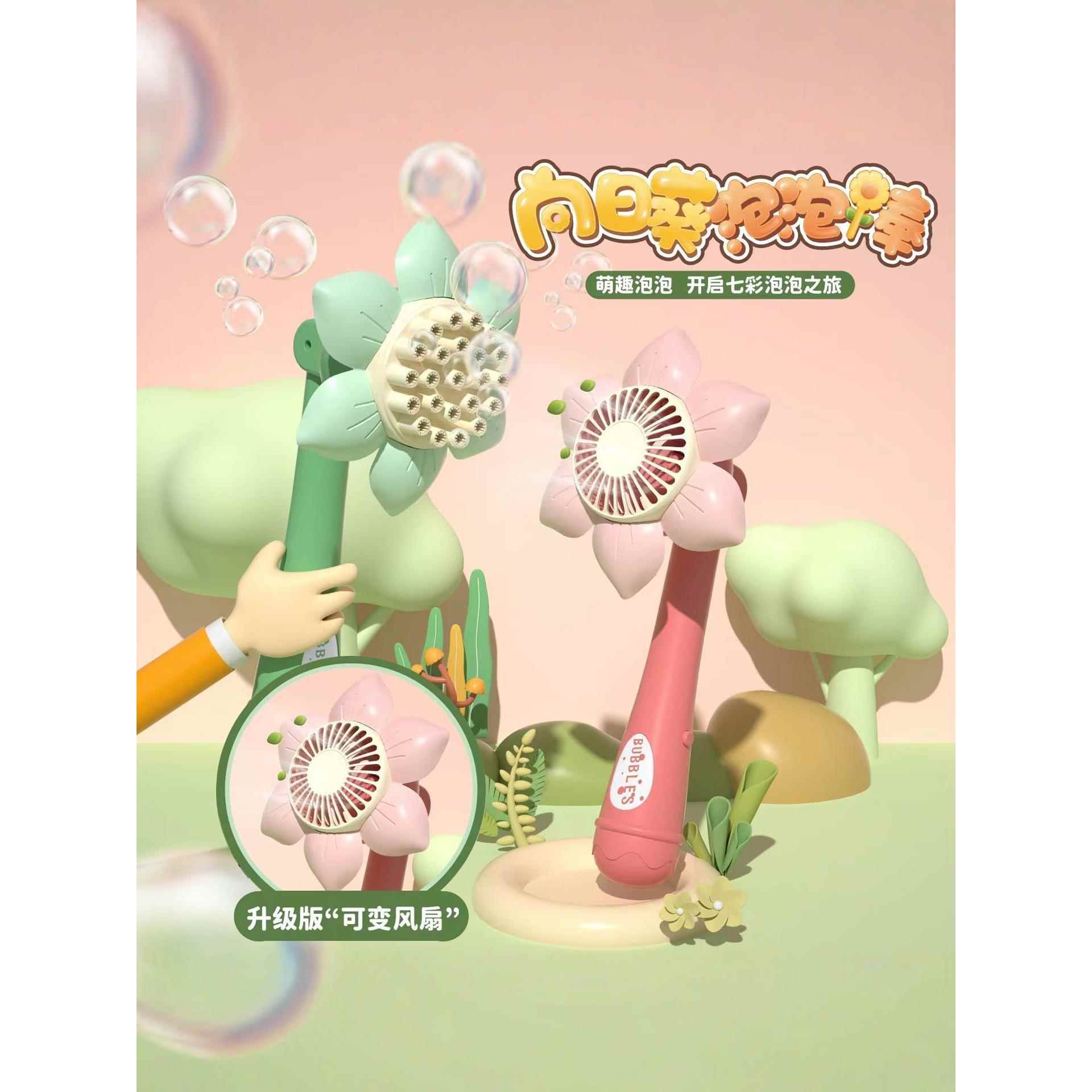 升级款向日葵泡泡机儿童手持电动泡泡棒玩具全自动吹泡泡女孩礼物