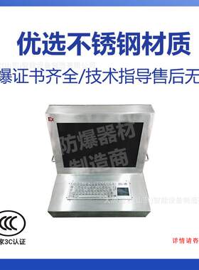 防爆监视器电脑台式防爆电脑显示器可触摸一体机壁挂式厂家直销