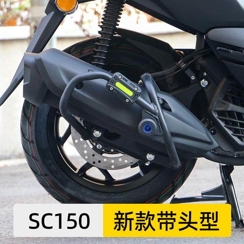 适用春风150SC排气护杠保险杠防摔球棒摩托车排气管侧杠改装配件