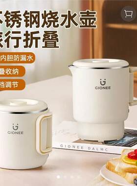 德国品质折叠烧水壶不锈钢便携旅行电煮锅邀购金正酒店热水壶
