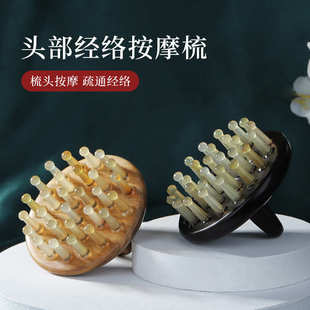 厂家批发牛角梳子按摩头部经络刮痧板洗头刷头皮家用天然全身通用