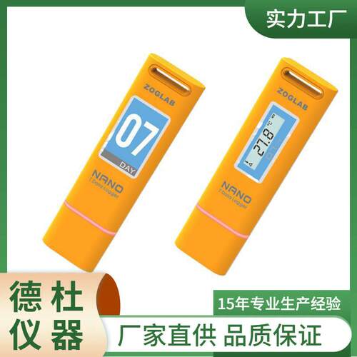 供应NANO-T袖珍温度记录仪配有无显机型，适合更温区